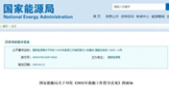 國家能源局重磅發(fā)布：推動可再生能源供暖，助力北方清潔取暖長效發(fā)展！